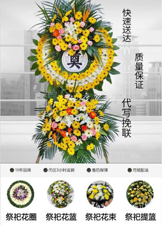 重庆江津区柏林镇花圈代送